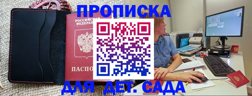 прописка регистрация в Карасуке