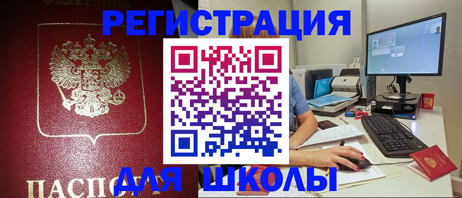 прописка гарантия в Карасуке